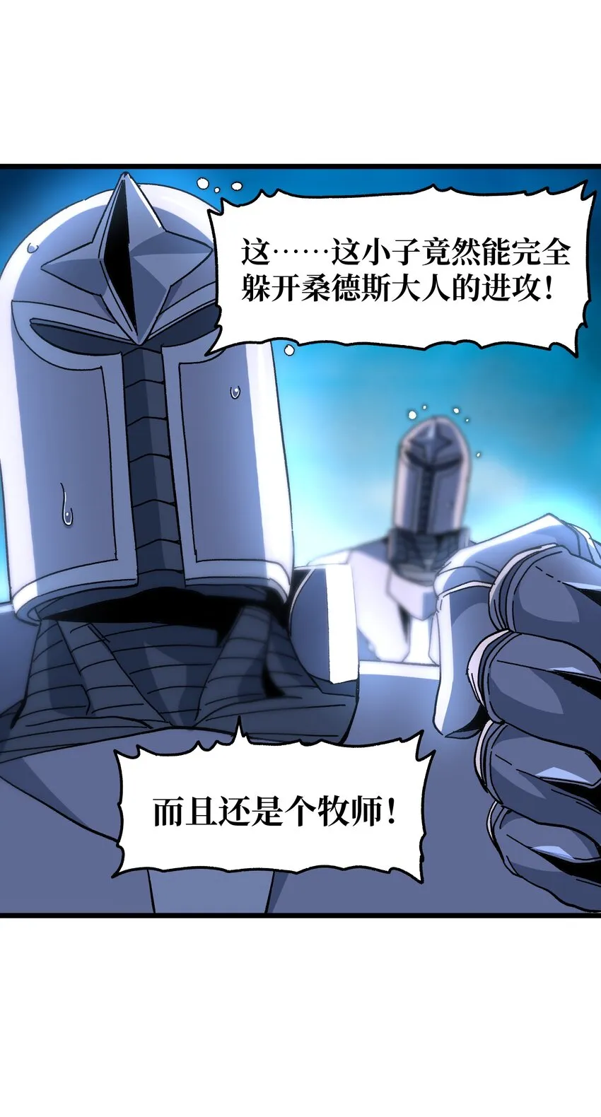 026 麻烦女皇陛下！24