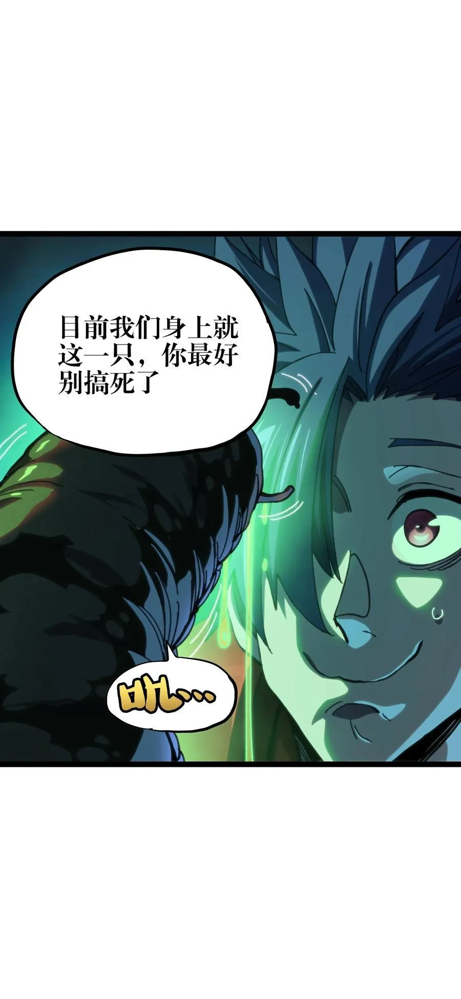 103 哥布林的王8
