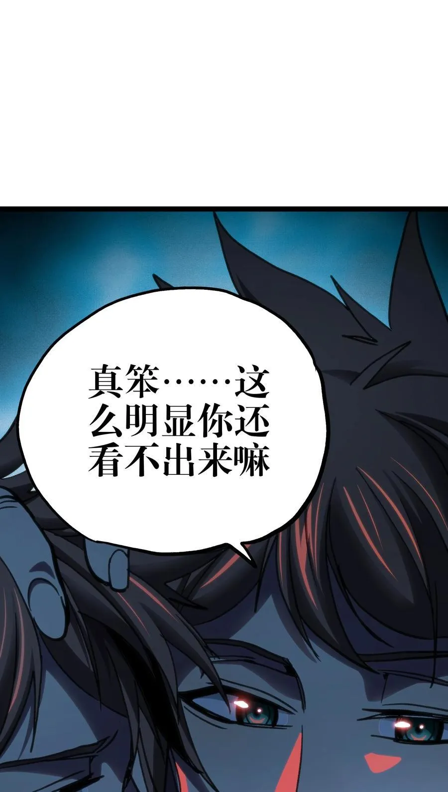 96 格雷厄姆的进食秀50