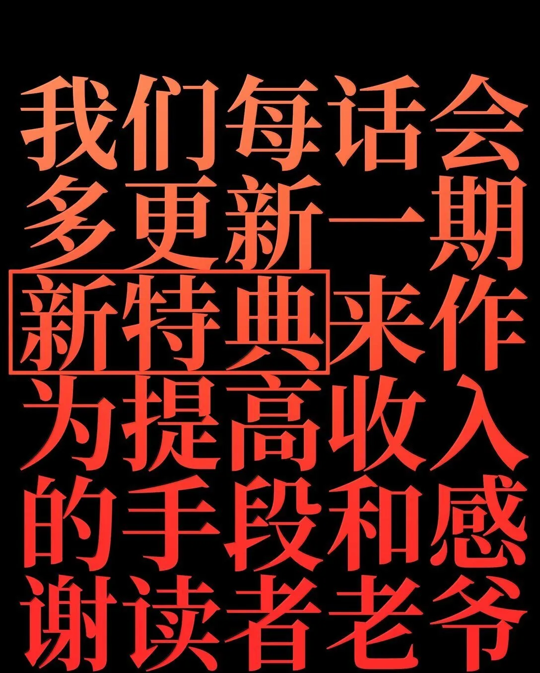 151 【新特典】贡金5