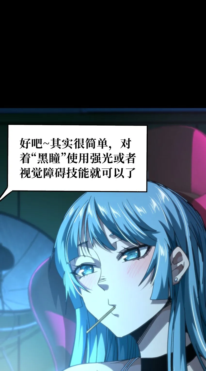 68 黑瞳57