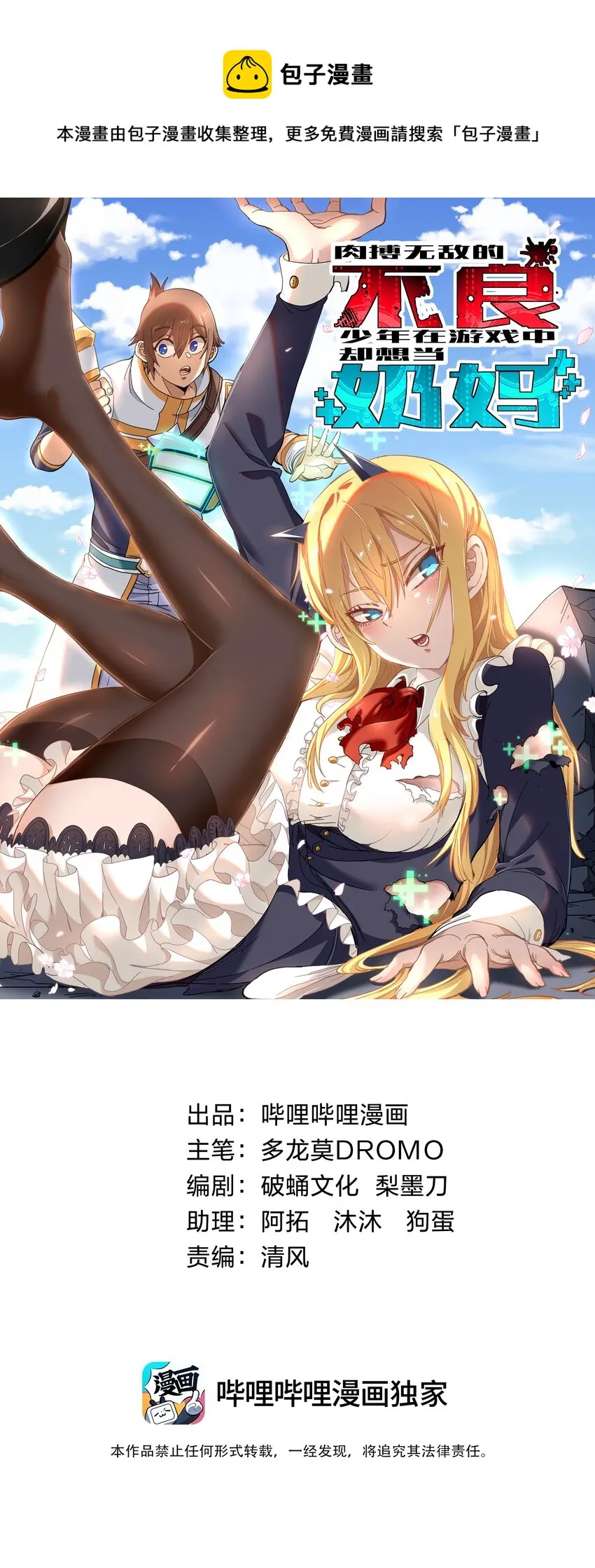 028 奶量无敌0