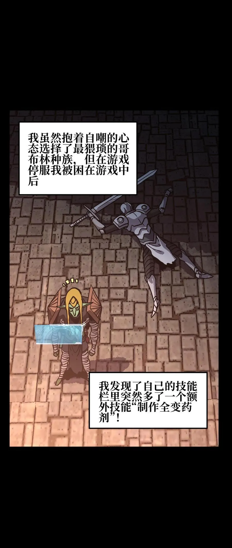 125 威廉的过去17