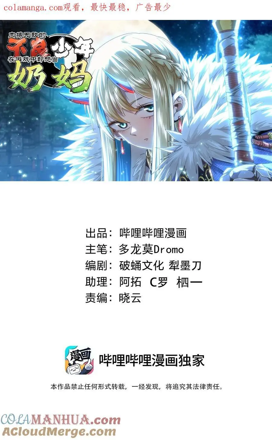 117 我是奖品0