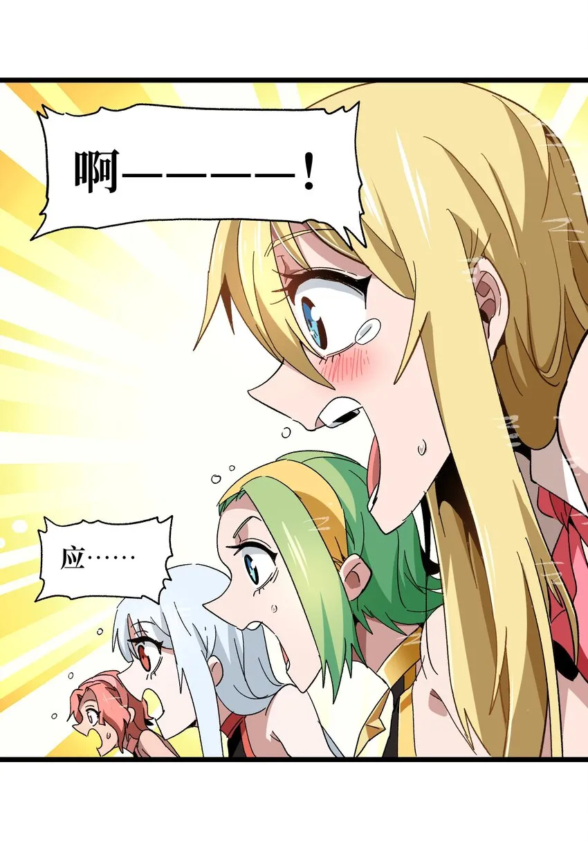 027 被玩弄的杂鱼？91
