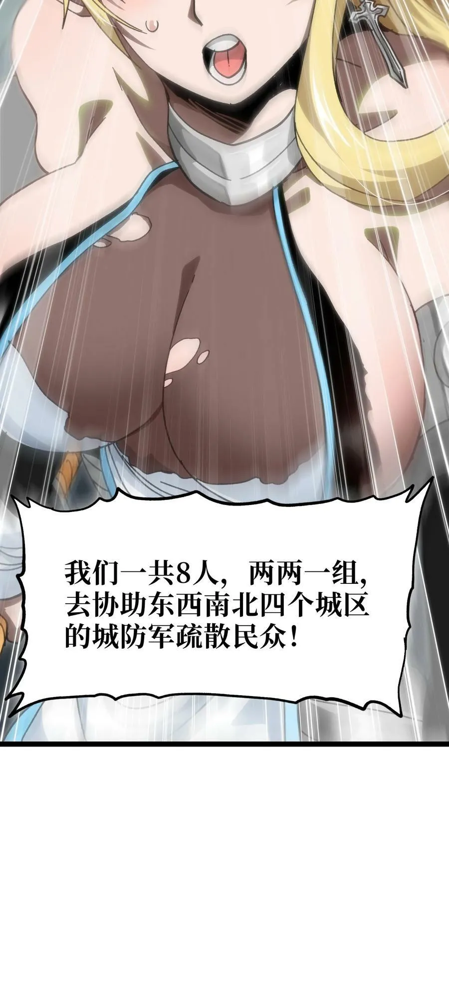 56 堕落的老友5
