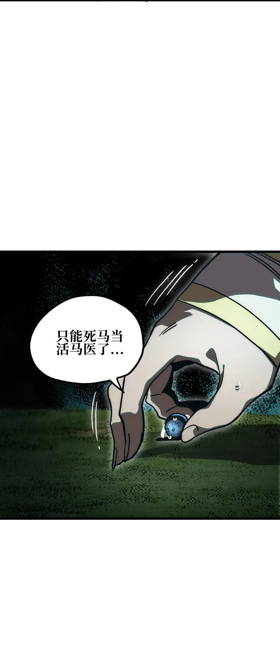 136 解药 !__61