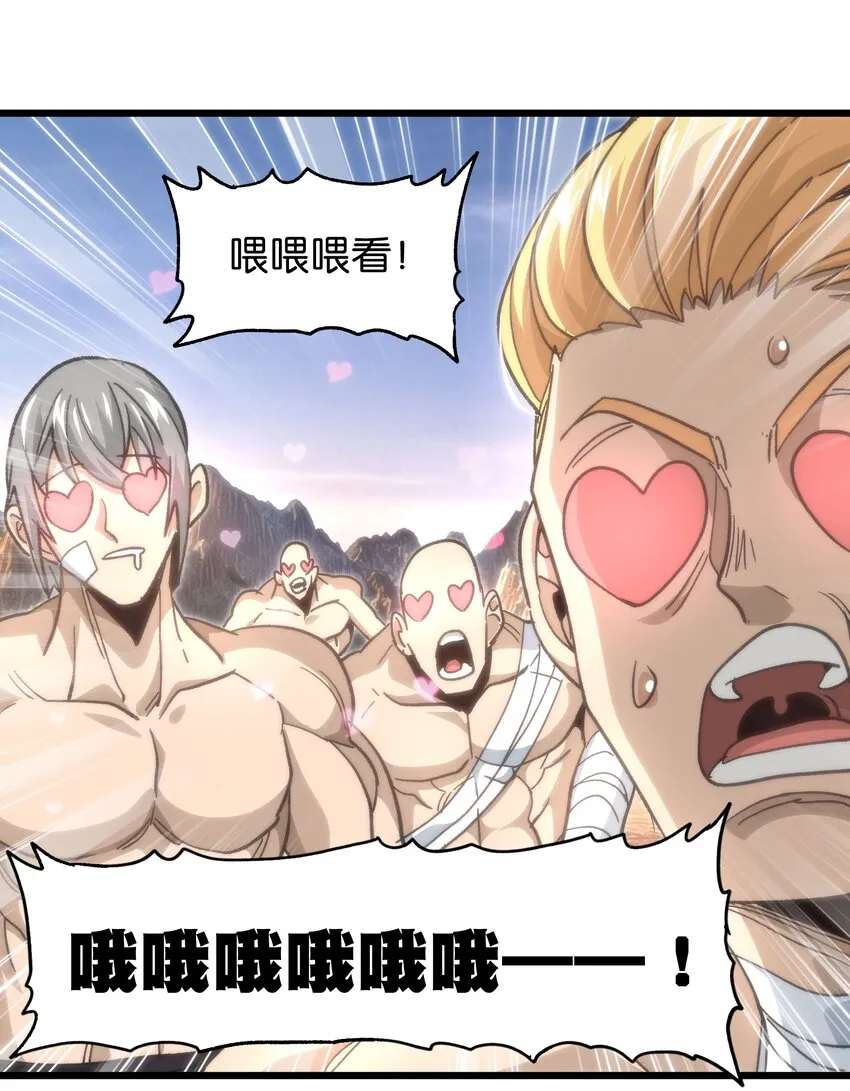 045 超强的怪物！8