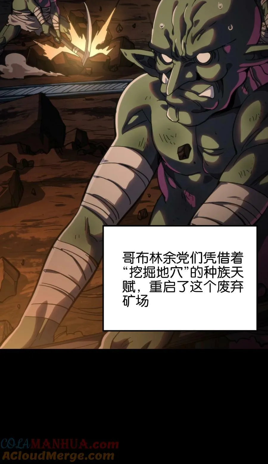 90 新副本！哥布林矿场！75