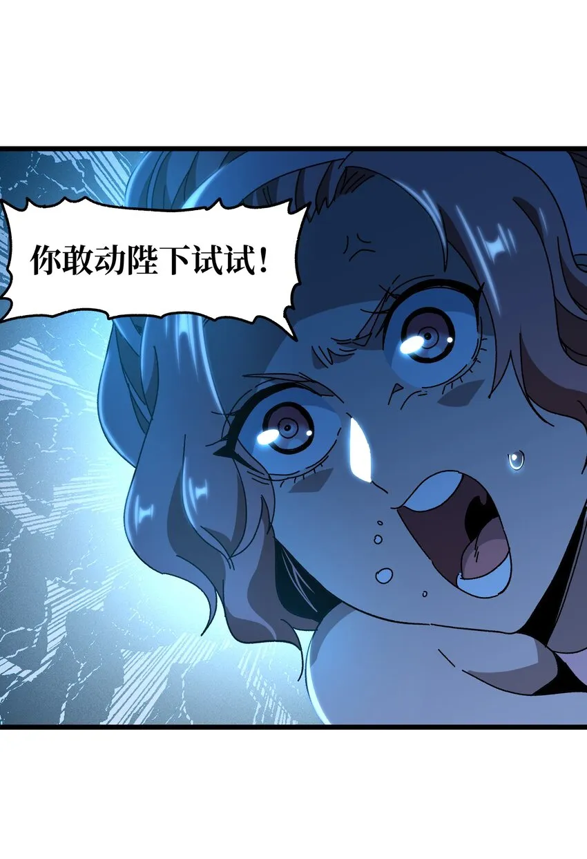 026 麻烦女皇陛下！78