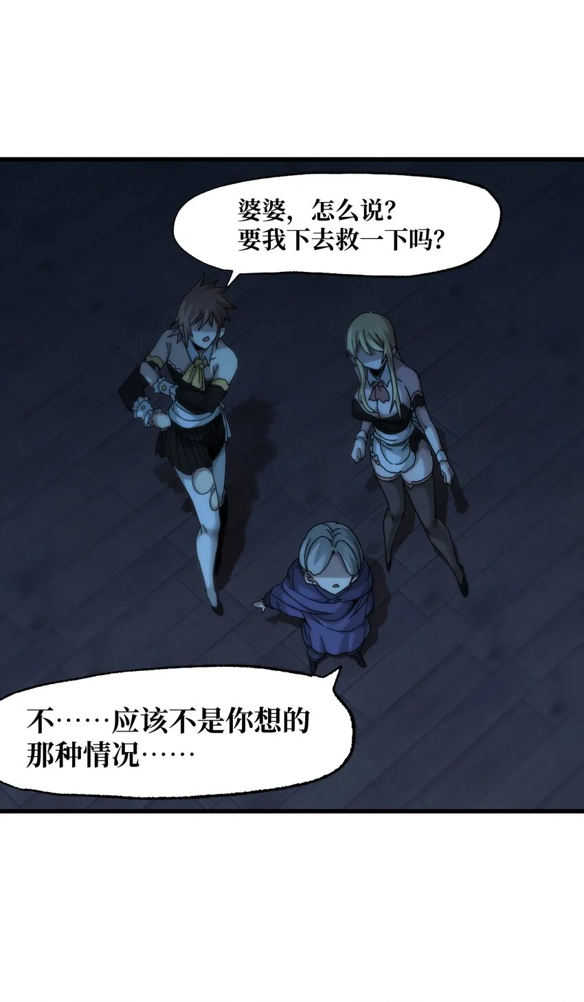 036 威胁23