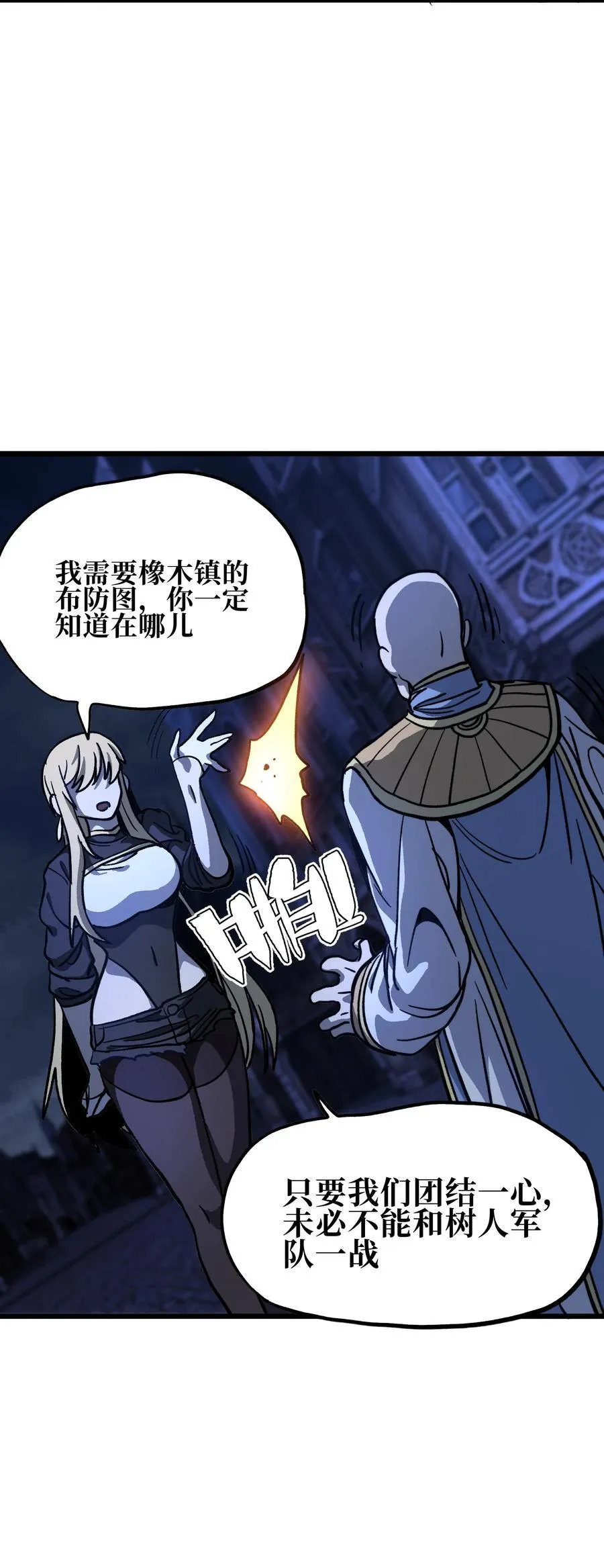 132 进攻的狼烟13