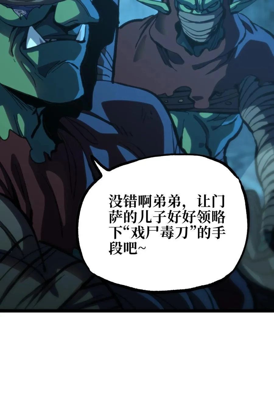 101 擒皇令49