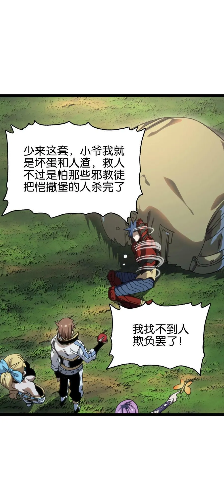 89 苹果与天生人渣55