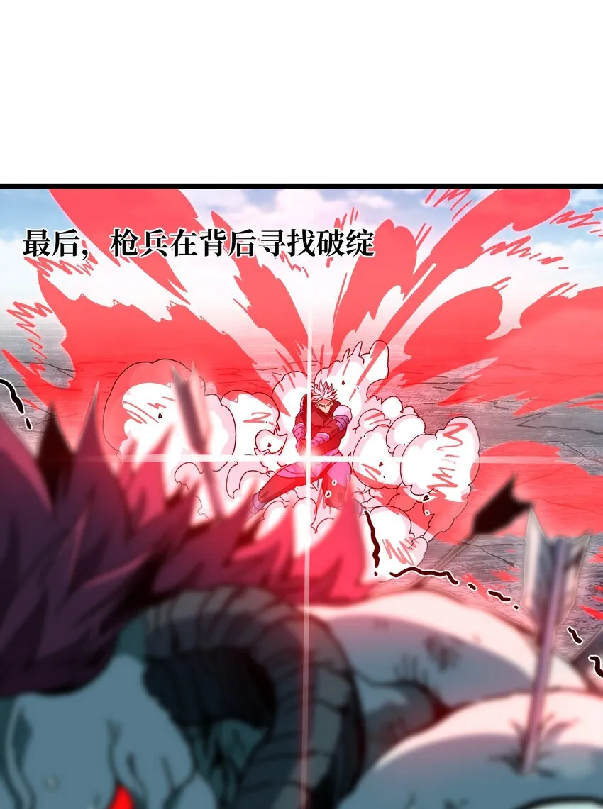 027 被玩弄的杂鱼？36