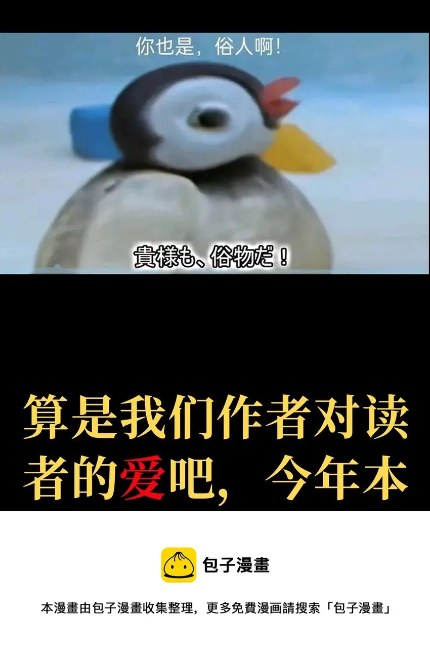 70 给我下去99