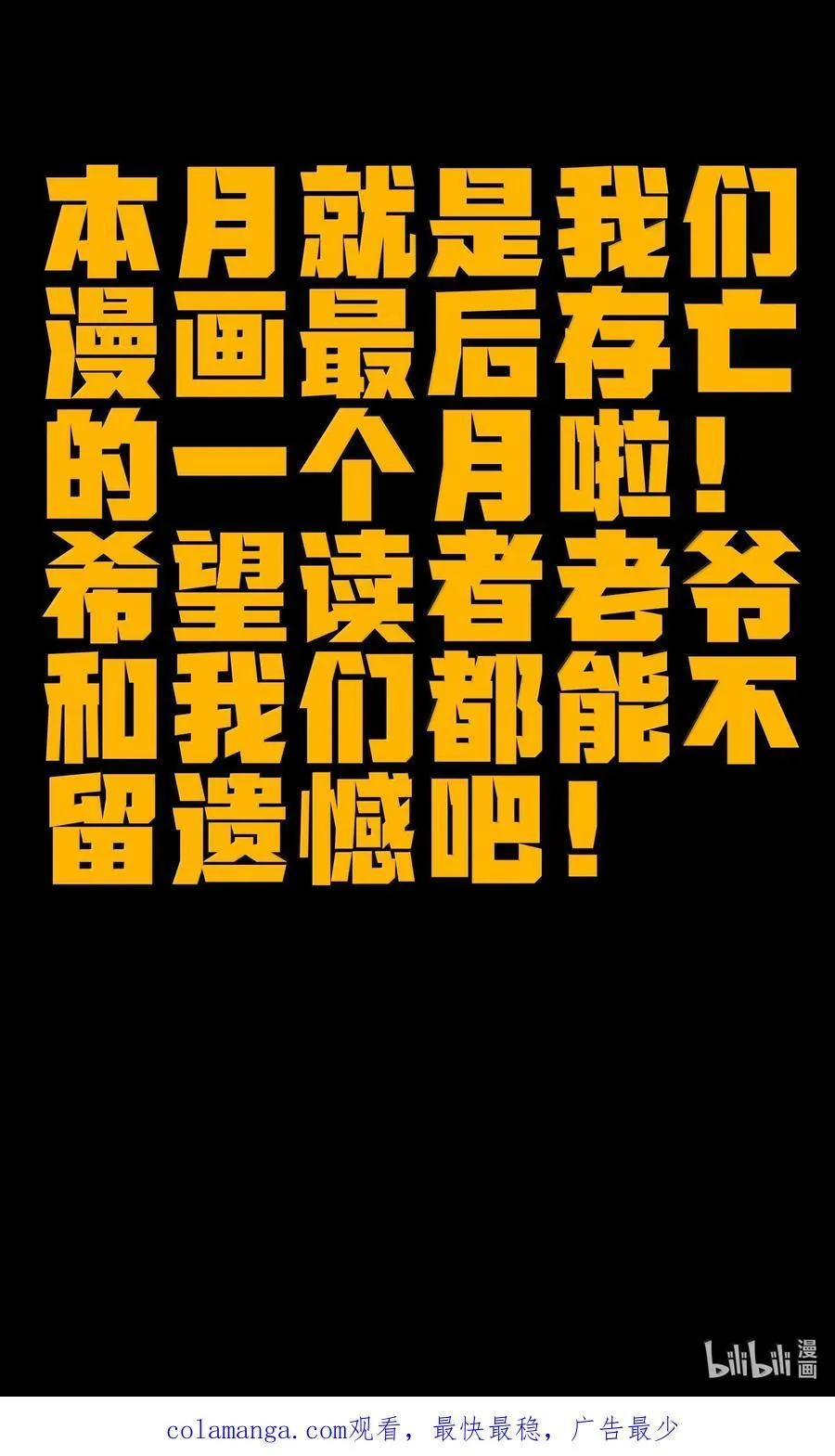 154 【新特典】不合格的王85