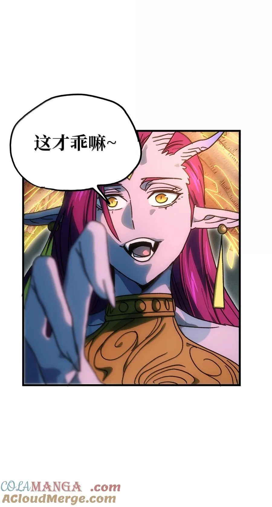 154 【新特典】不合格的王21
