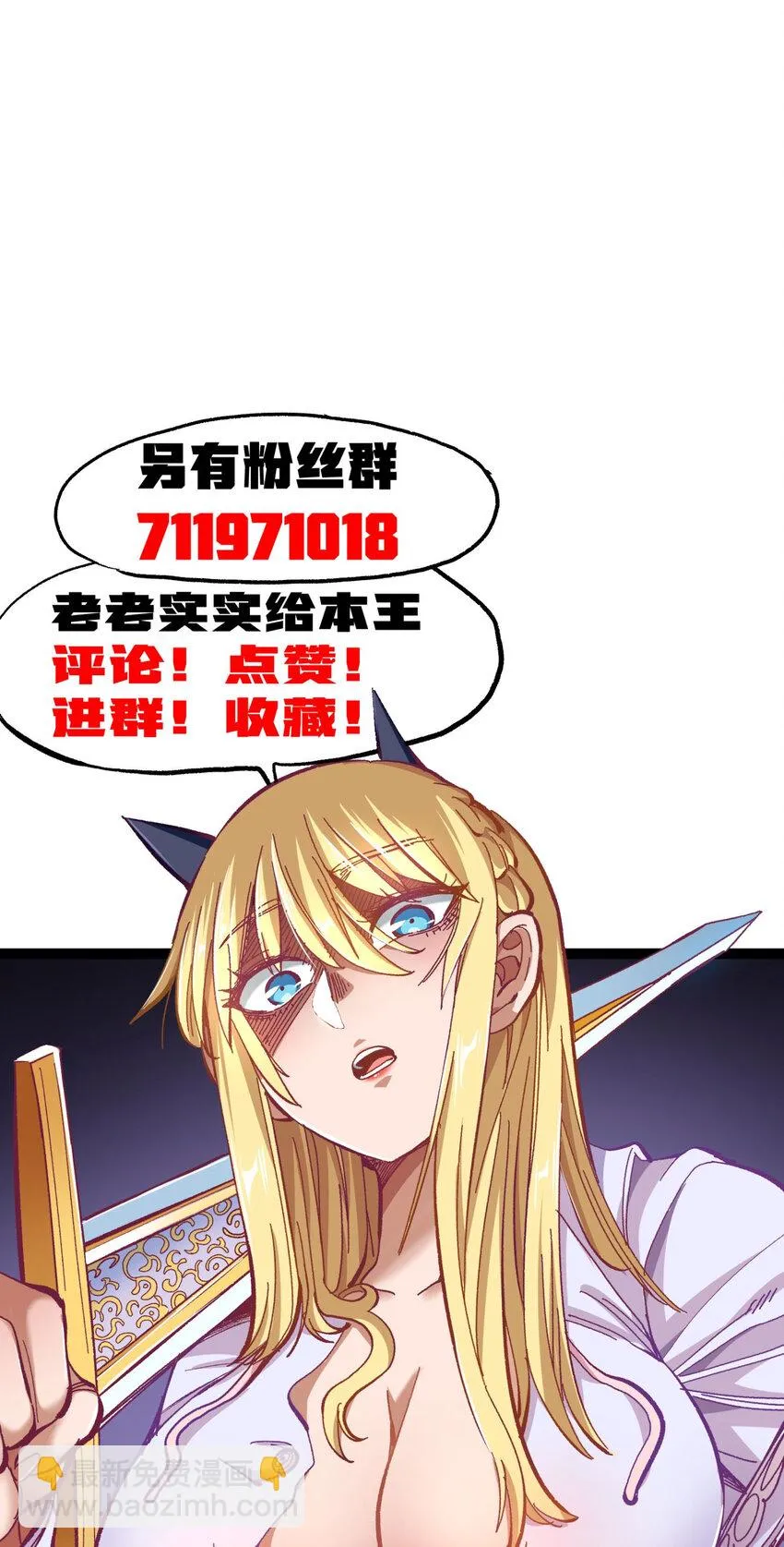 020 应战的理由97
