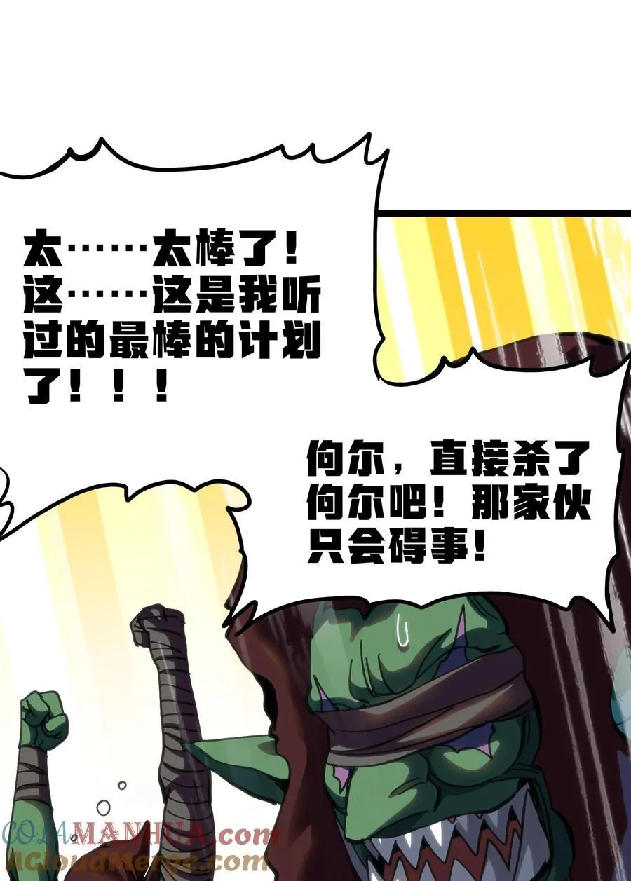 102 缓兵之计!_54