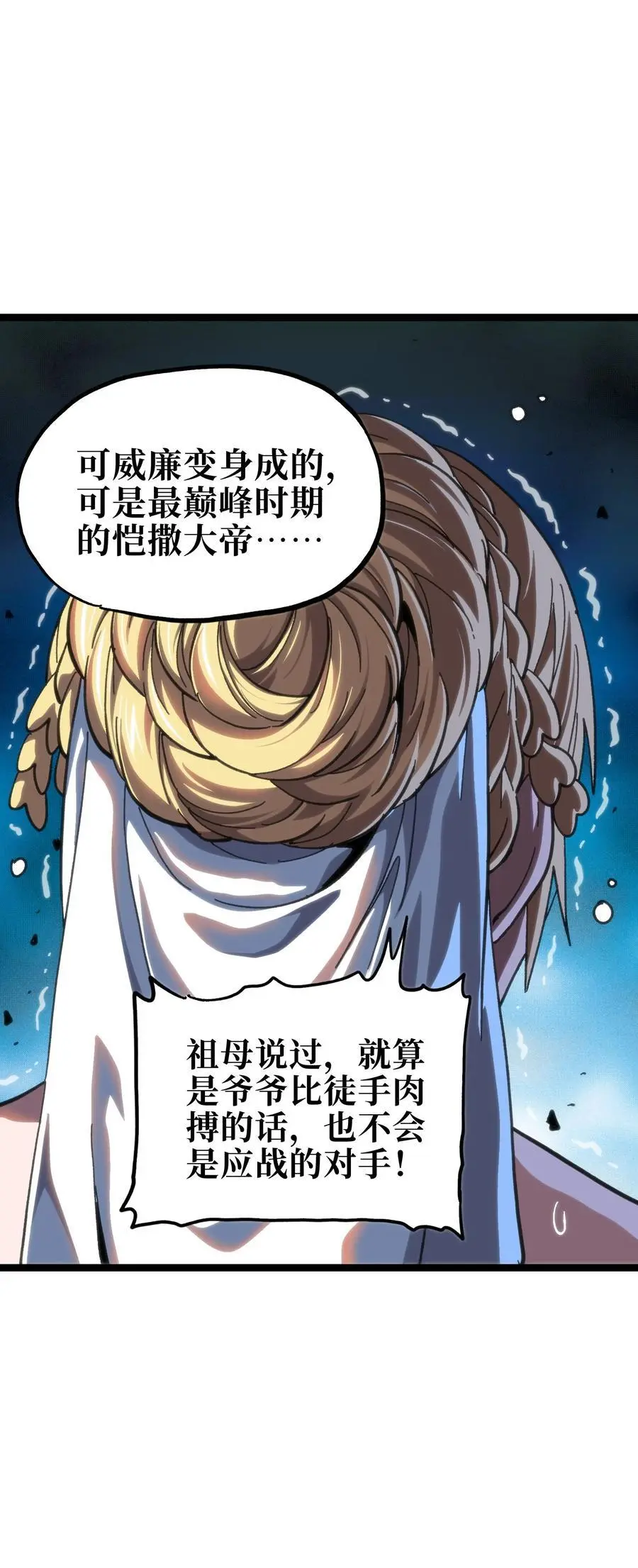 113 战斗结束!_38