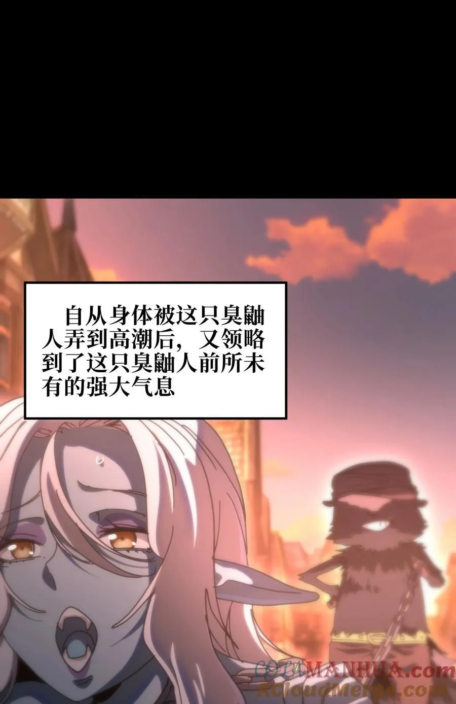 119 靛蓝巨魔一族24