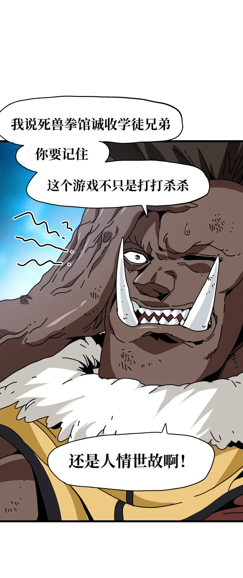 025 人情世故70