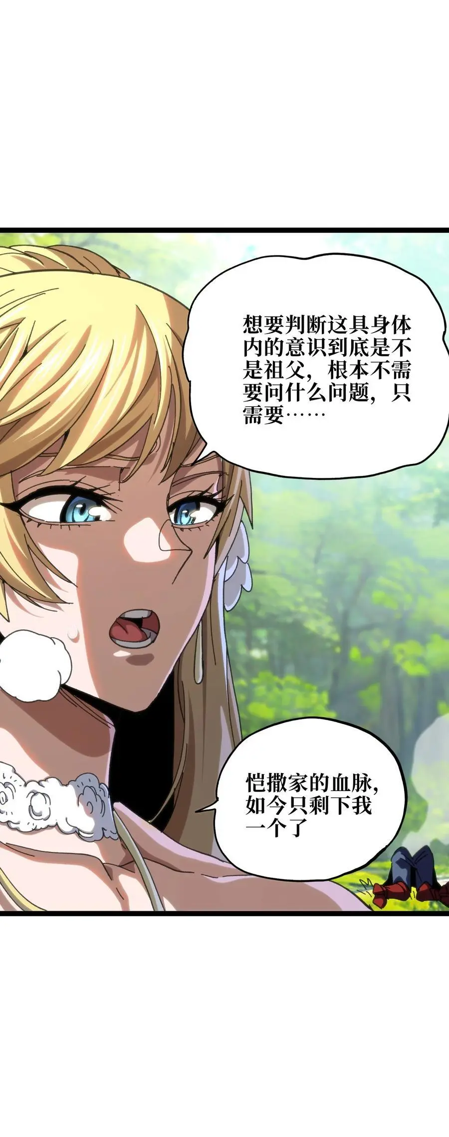 114 乖孙女与臭儿子65