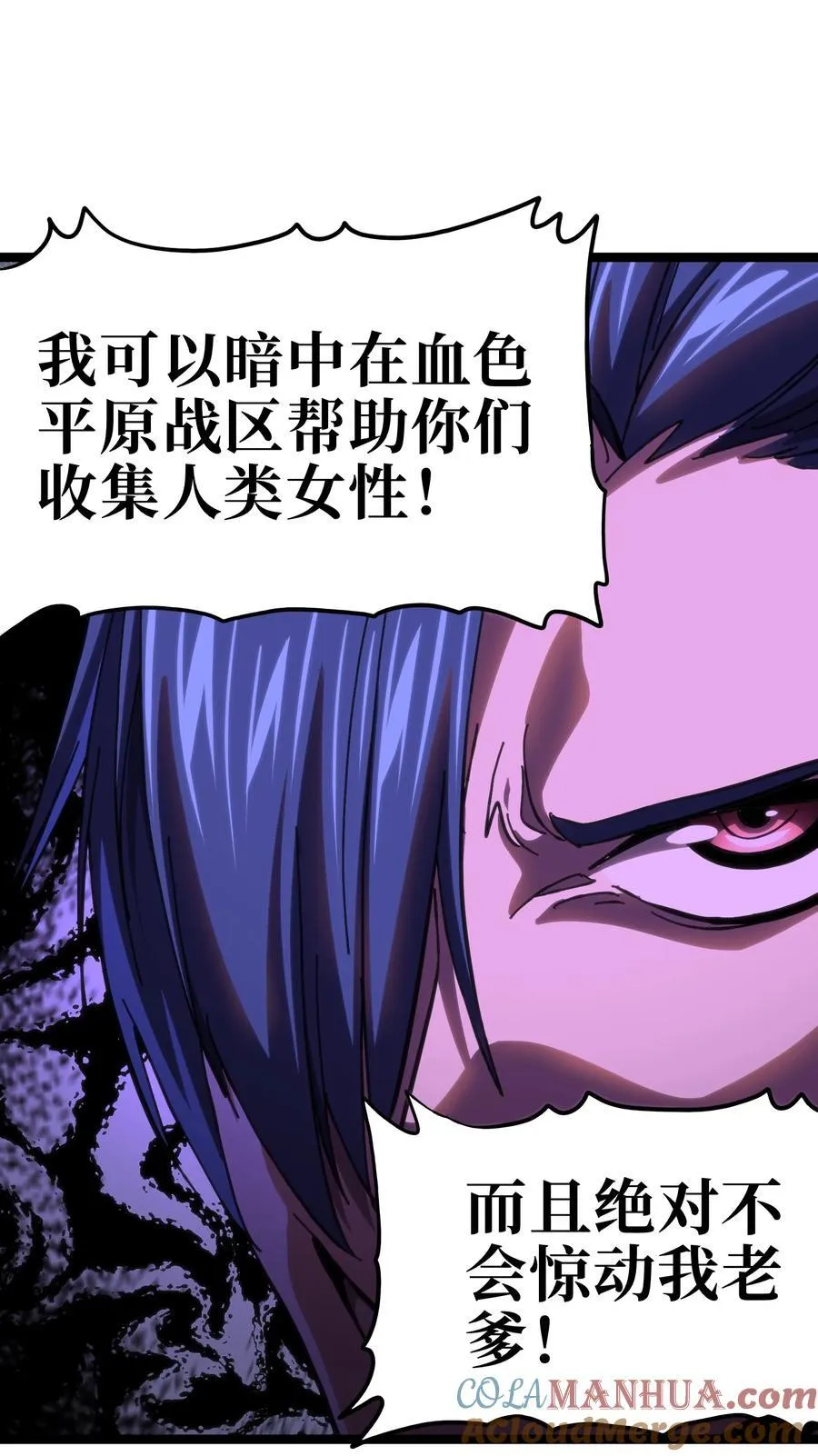 102 缓兵之计!_45