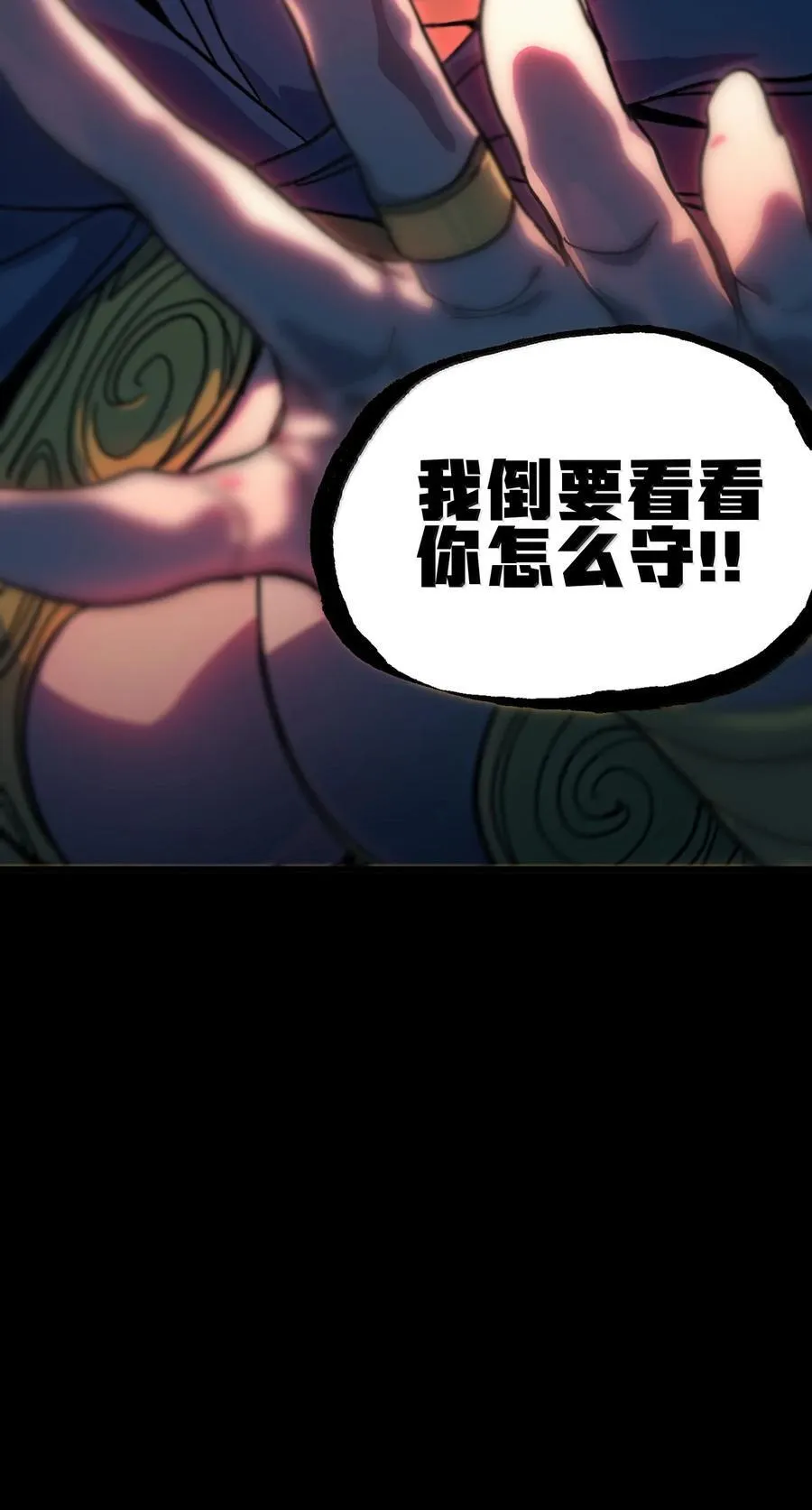 141 银叶城攻防战95