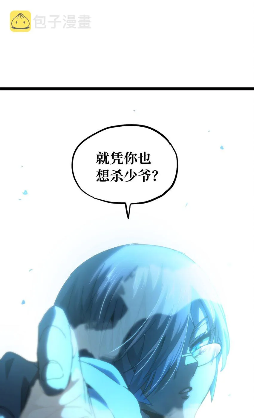 65 人 渣88