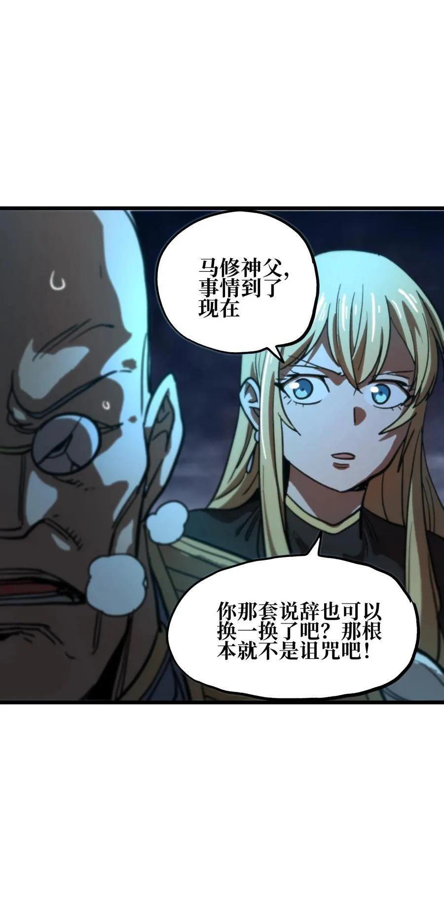 131 他们回来了！71
