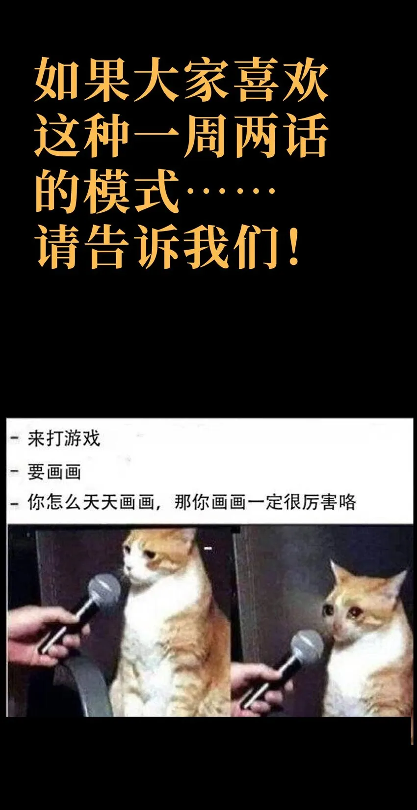 52 应 战76