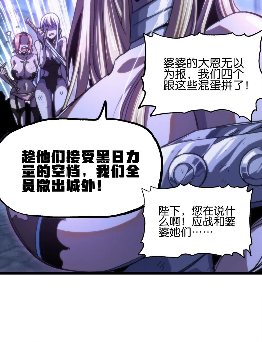 75 砍死应战！36