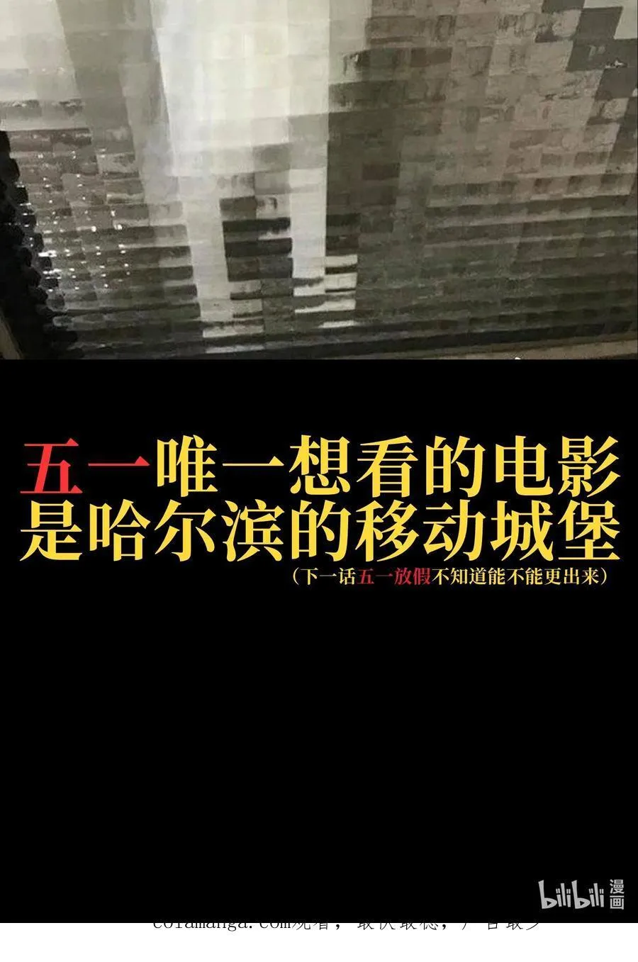 133 蕾米？83