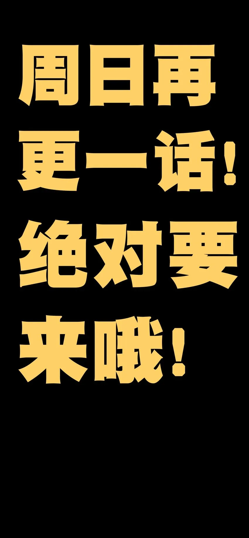 69 恶 堕112