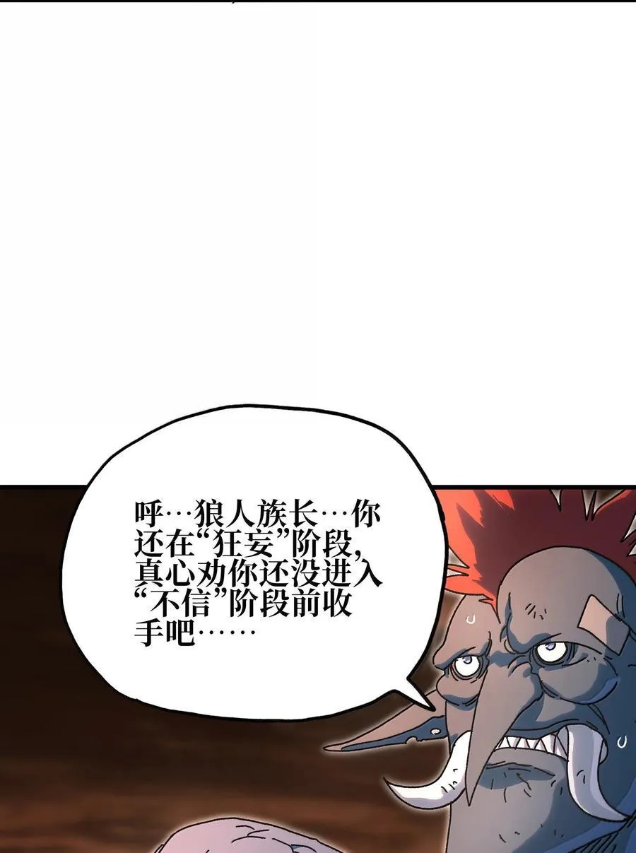 150 【新特典上线】死兽有神功28