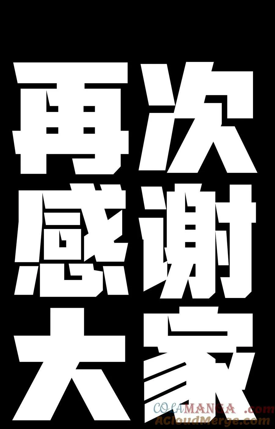 【公告】 【悲报】新特典及旧特典返厂及作品近况8