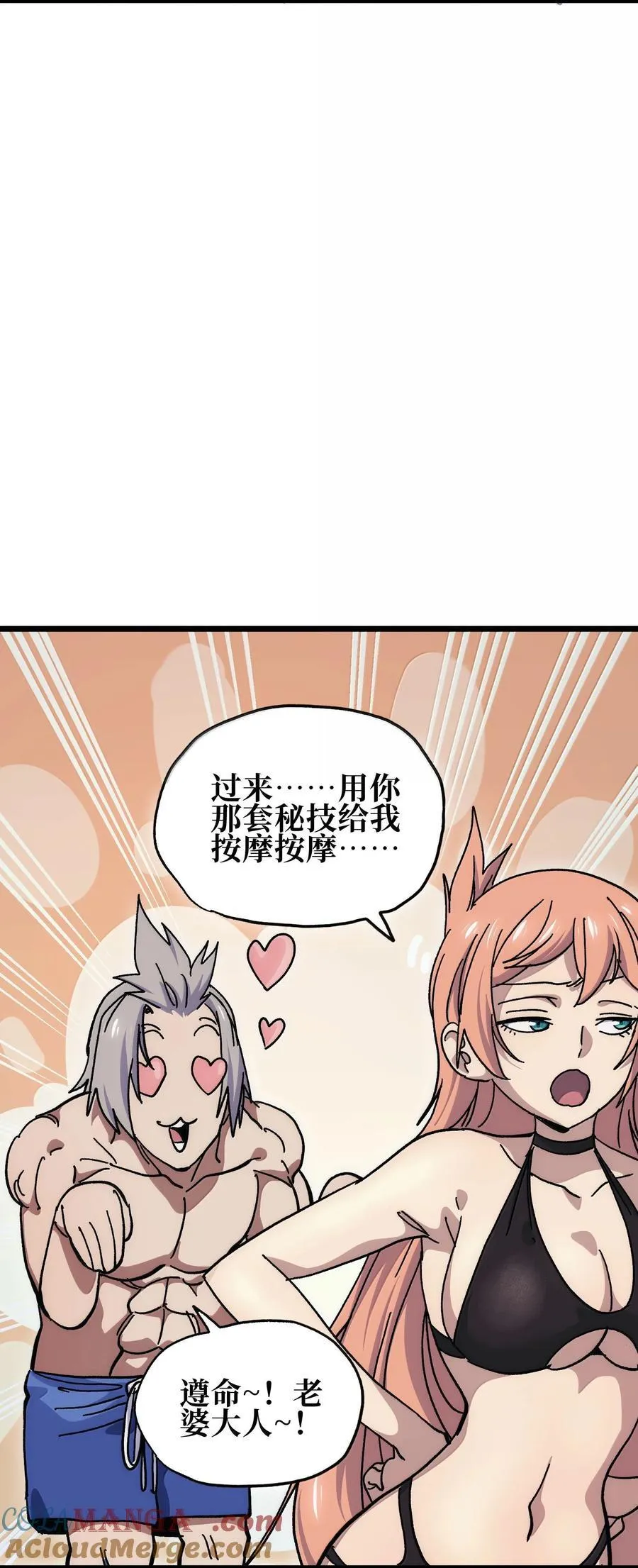 番外 夏日特辑36