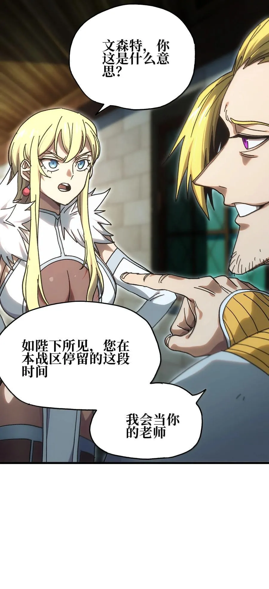 154 【新特典】不合格的王59