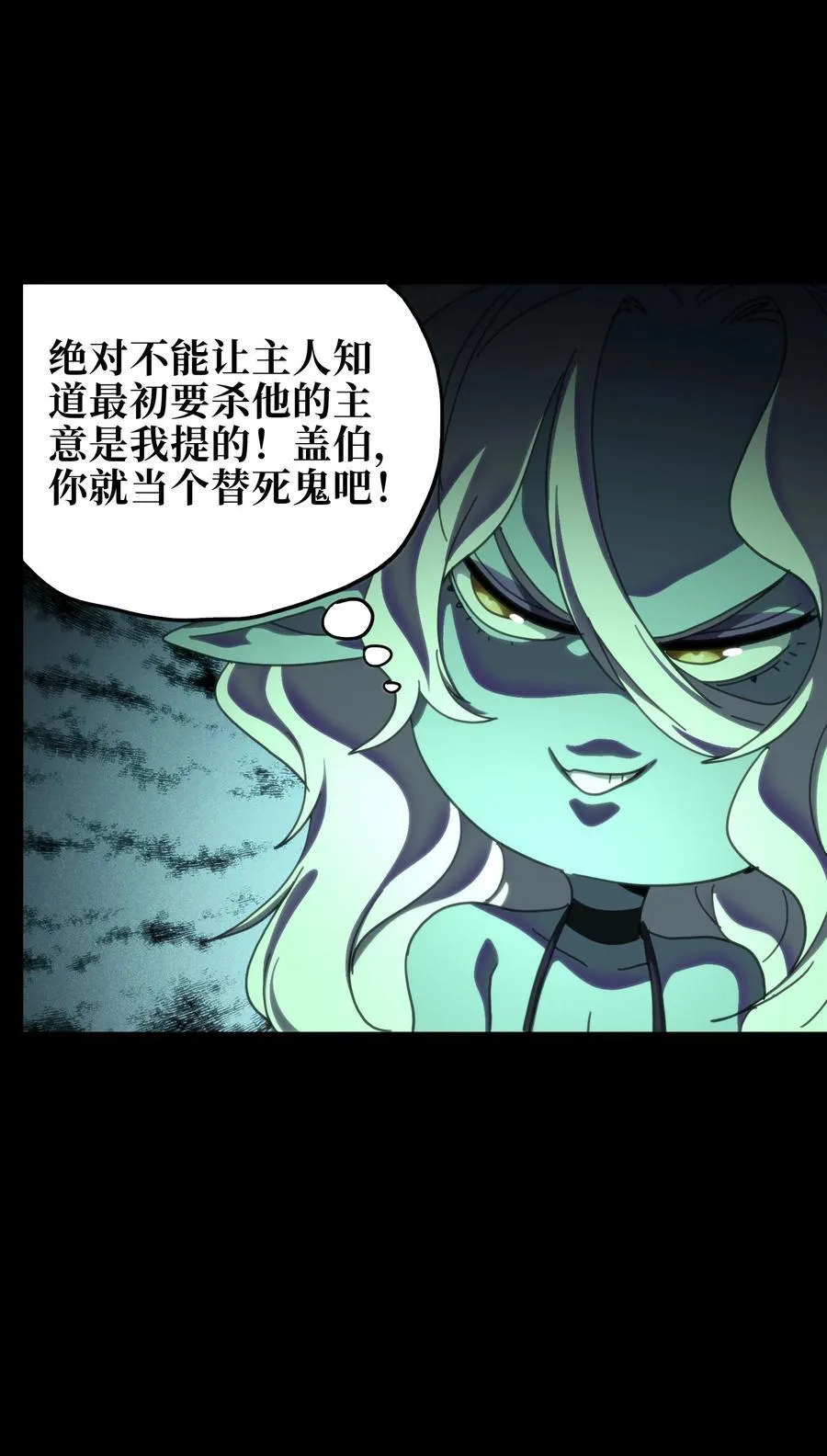 119 靛蓝巨魔一族32