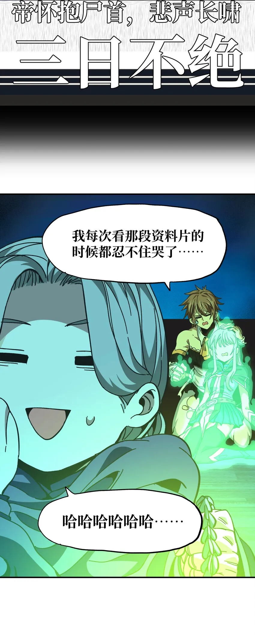 031 翡翠王之泪48
