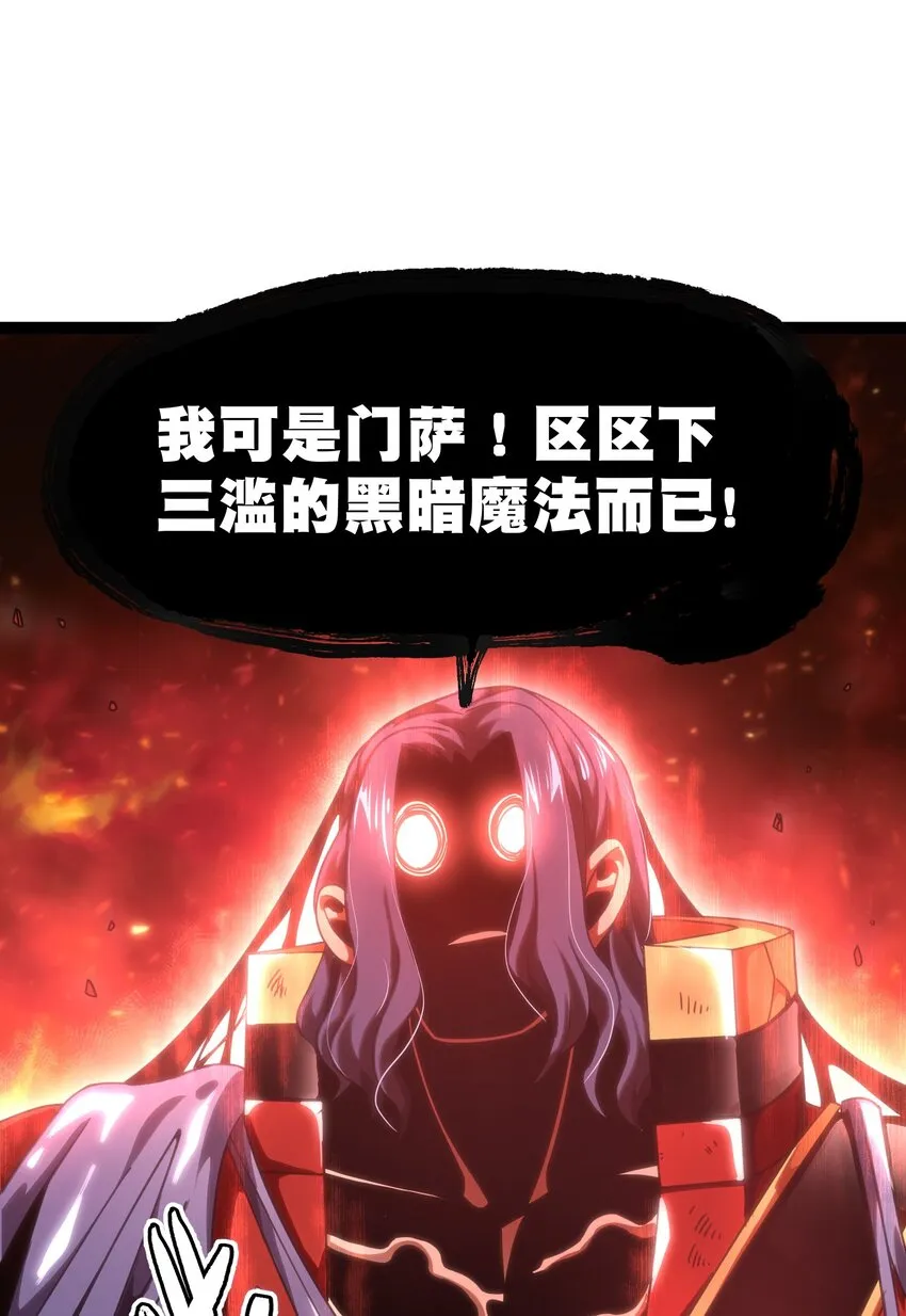 61 不入流的战力33