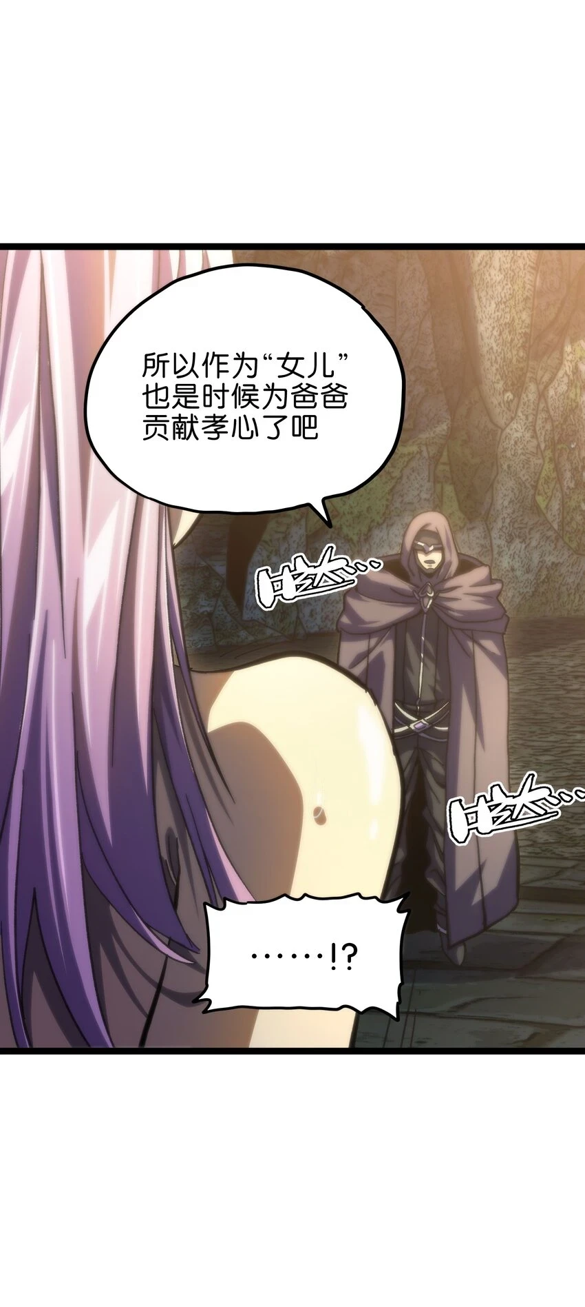 76 黑日的卵核14