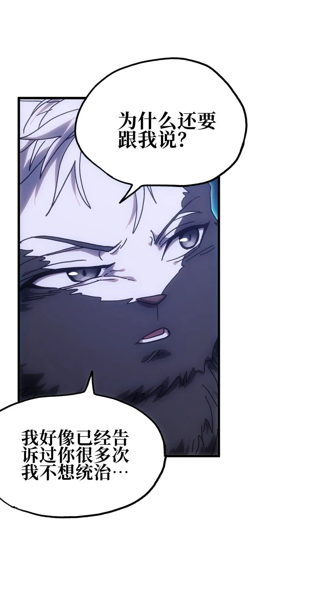 152 精灵族长老39