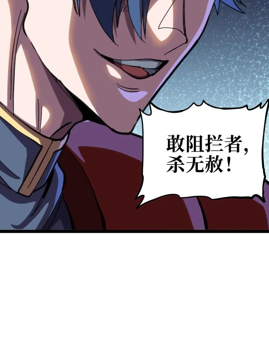 102 缓兵之计!_41