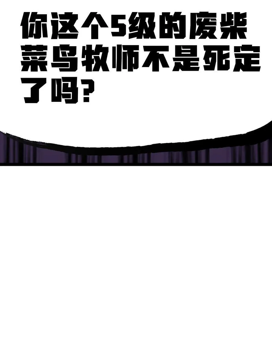 96 格雷厄姆的进食秀11