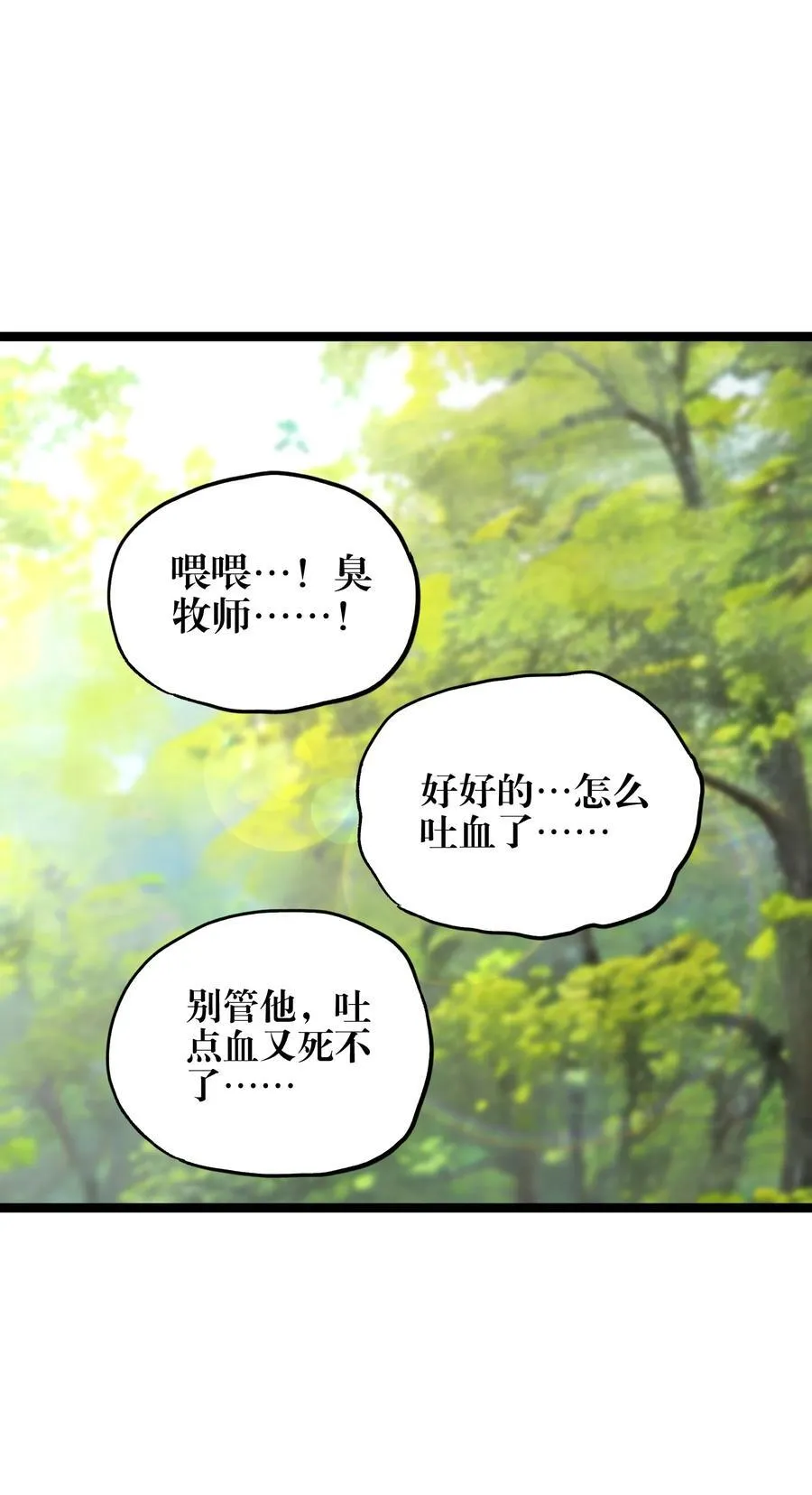 97 世界很棒！71