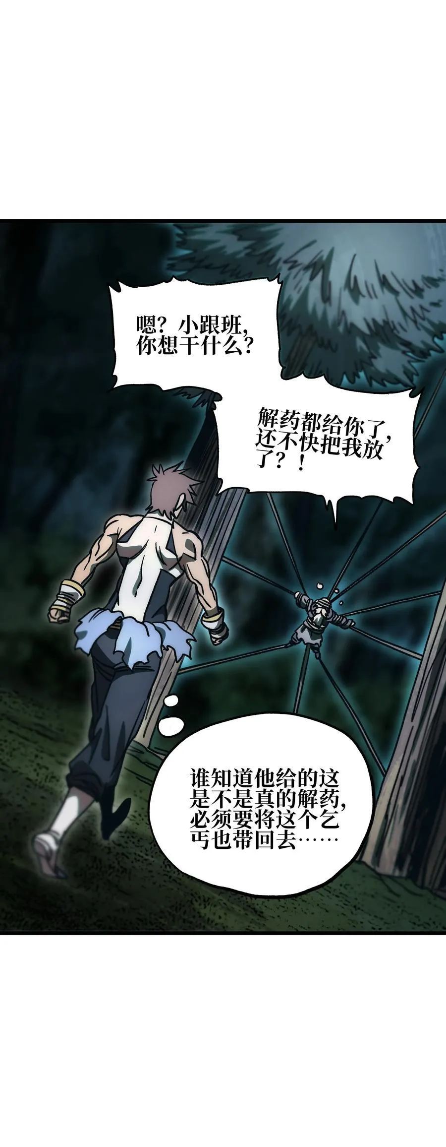 136 解药 !__65