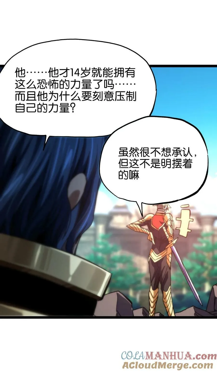 86 实力悬殊36